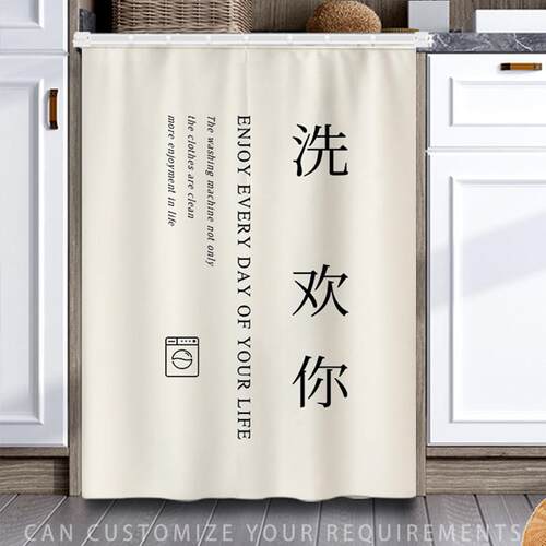 滚筒洗衣机遮光防晒帘阳台防水遮挡帘橱柜置物架遮丑布艺滑轨拉帘