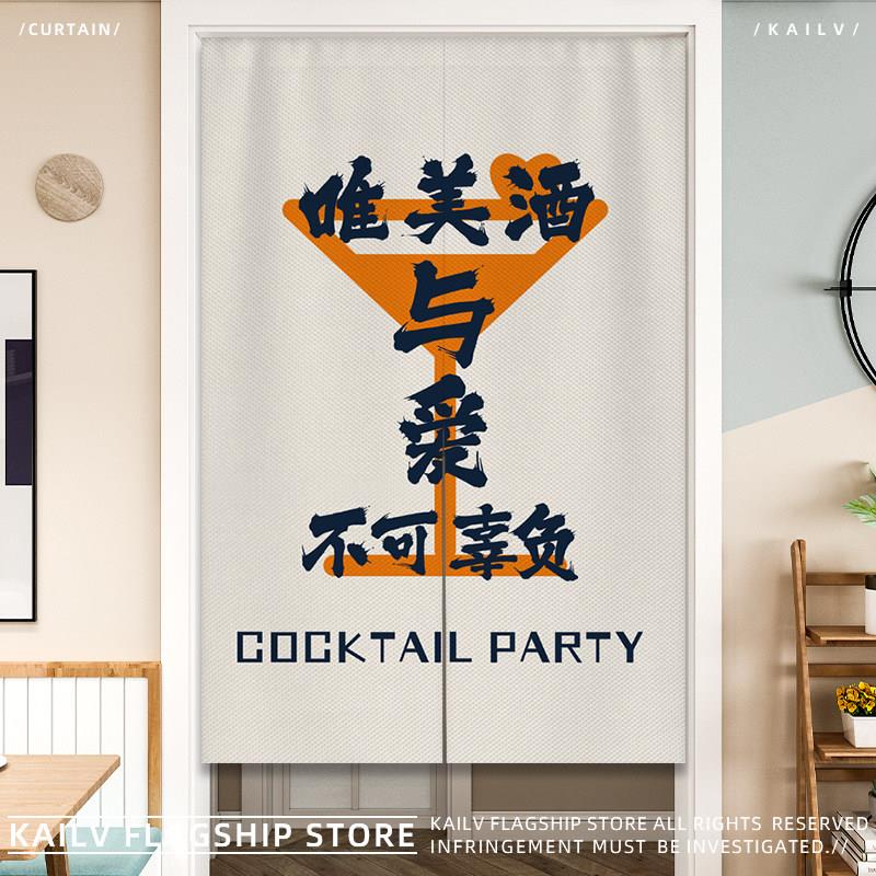 书法字酒吧布艺门帘遮挡帘网红酒馆装饰半帘商用挂帘隔断帘子定制