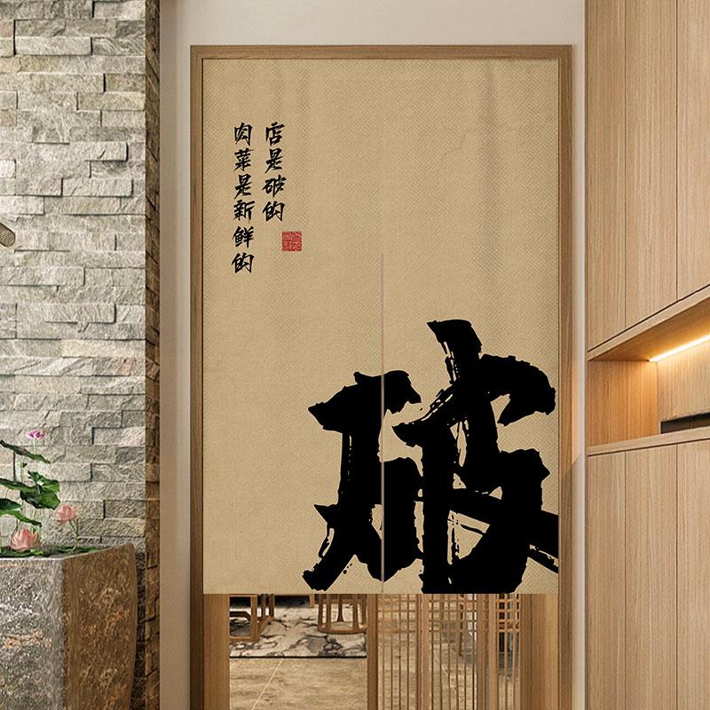 破店门帘工业风烧烤店室内装饰布帘露营风餐饮厨房隔断半帘定制