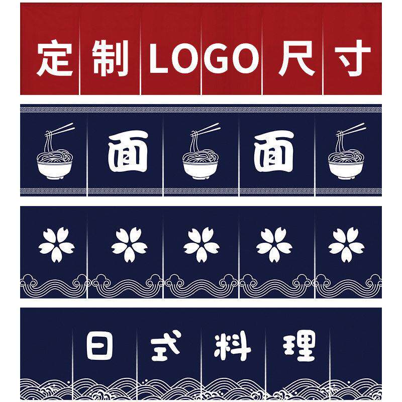 日式厨房布帘出餐口门帘居酒屋半帘吧台短横幅帘头寿司料理店挂帘