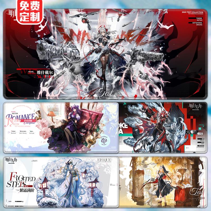 明日方舟鼠标垫超大游戏电竞键盘垫阿米娅斯卡蒂动漫二次元书桌垫