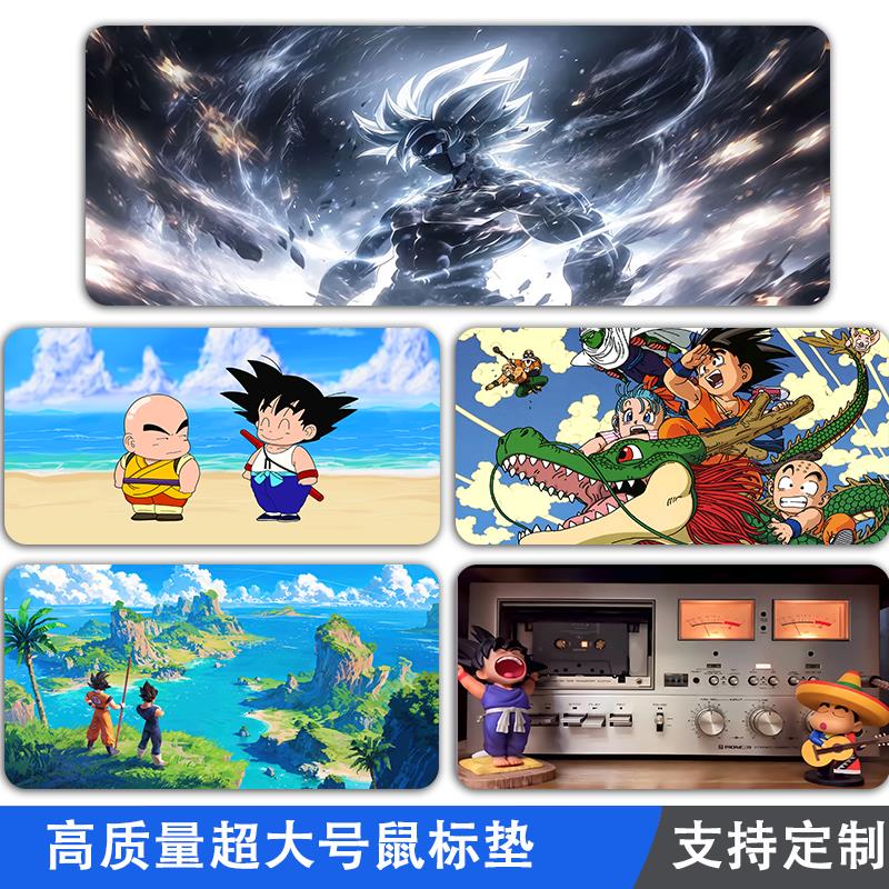 七龙珠可定制键盘垫鼠标垫超大号男生动漫二次元游戏电脑键盘垫子
