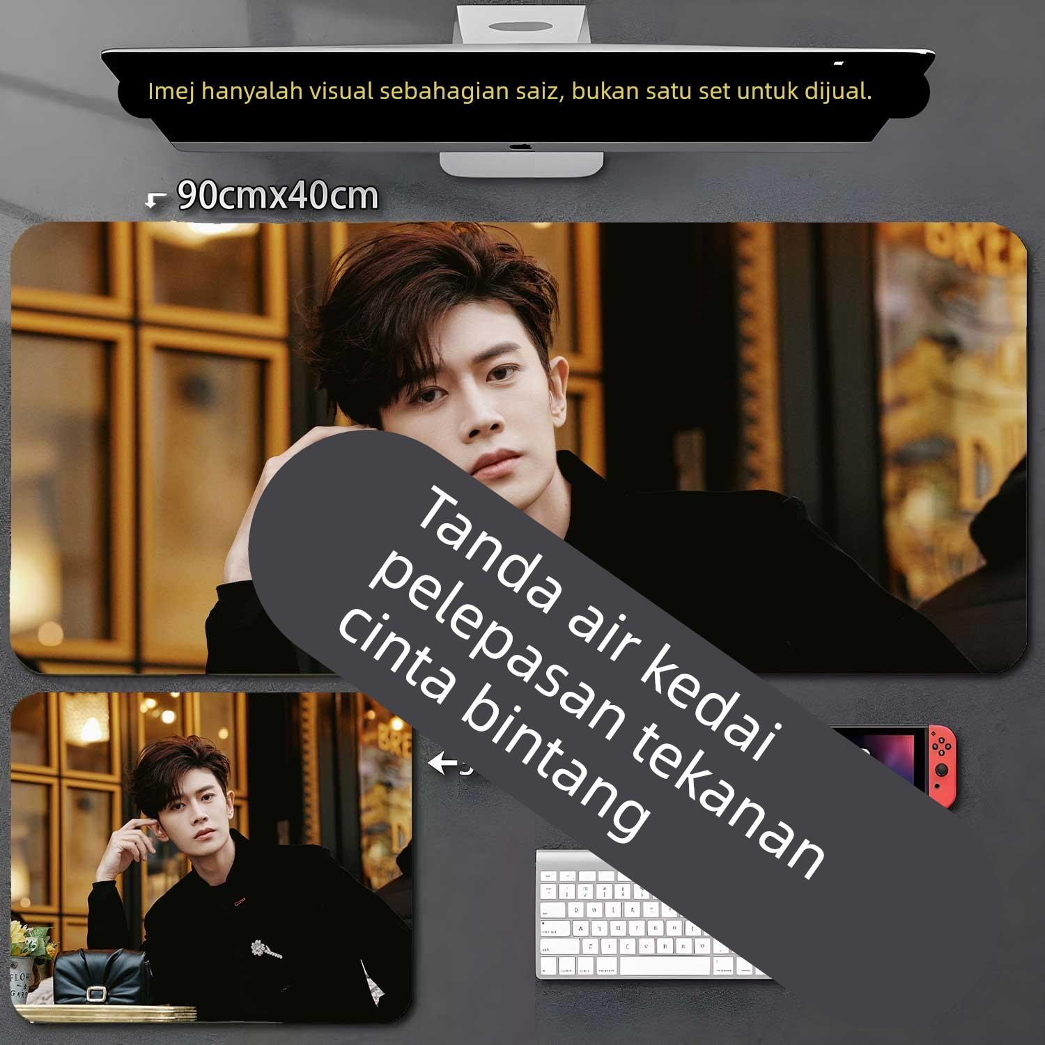 任嘉伦鼠标垫明星周边游戏办公键盘垫可定制图案照片锁边书桌垫