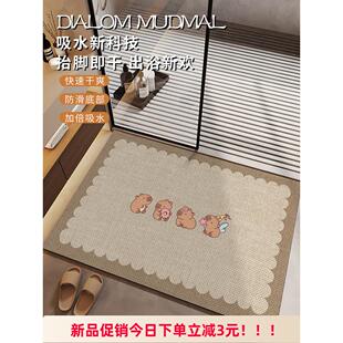 浴室地垫家用吸水防滑垫卫生间门口地毯硅藻泥长方形厕所进门脚垫