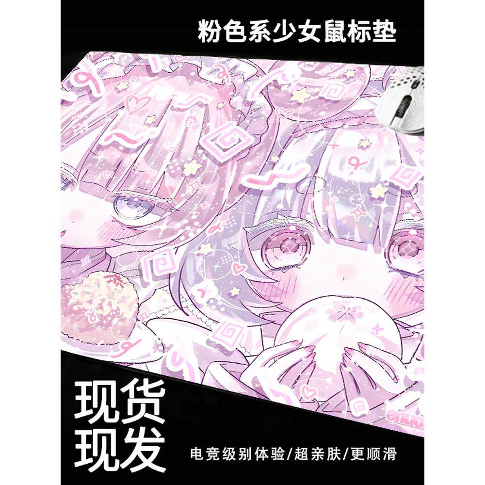 粉色插画浅沙萌地雷可爱橡胶鼠标垫二次元扭蛋风学生电竞防滑桌垫