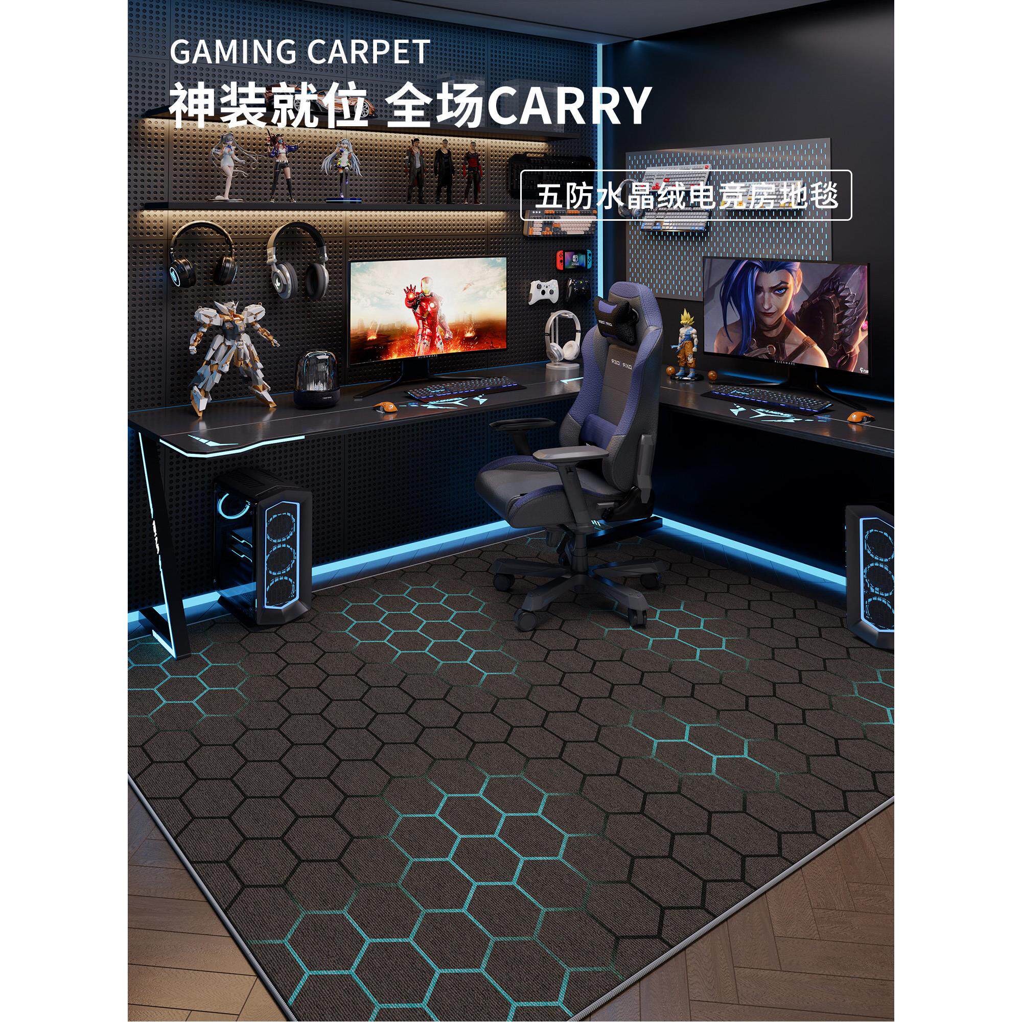 采购产品游戏室地毯,电脑椅,地板垫,转椅,游戏椅,防水,可擦