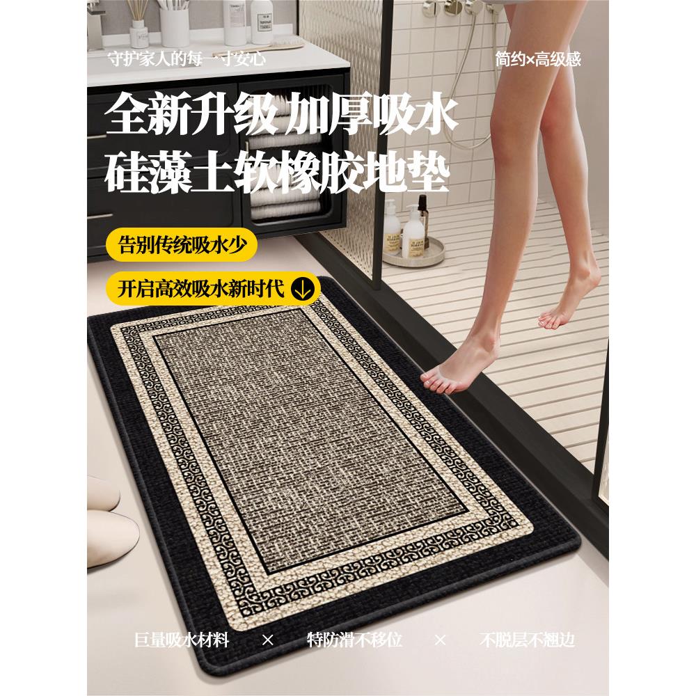 X浴室吸水地垫卫生间防滑脚垫洗手间门口卫浴地毯厕所门垫踏脚垫