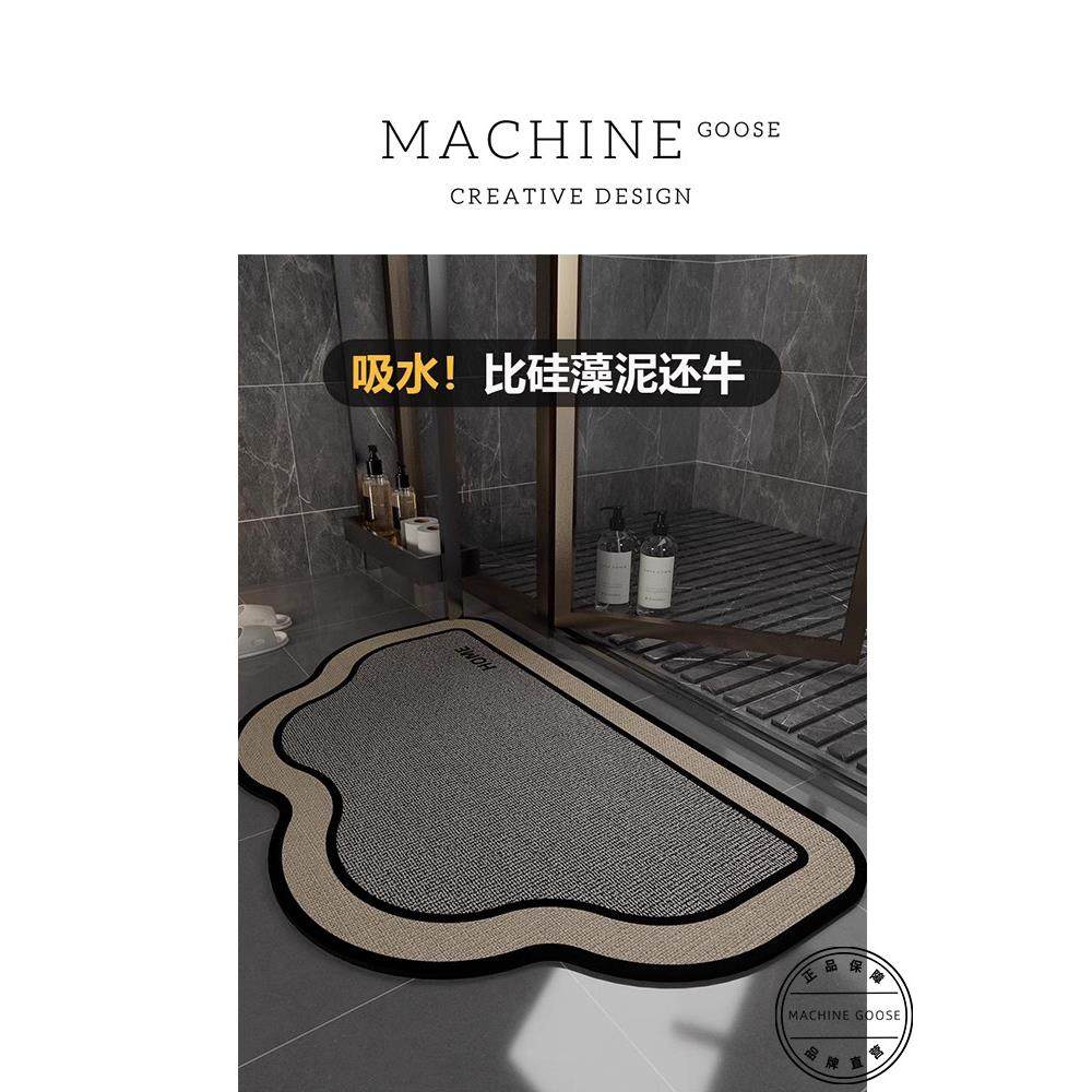 加拿大MACHINE浴室地垫卫生间门口防滑脚垫子硅藻泥厕所速干地毯,个性定制/设计服务/DIY,地毯/地垫定制,淘宝优惠券,粉丝福利购,淘宝优惠卷