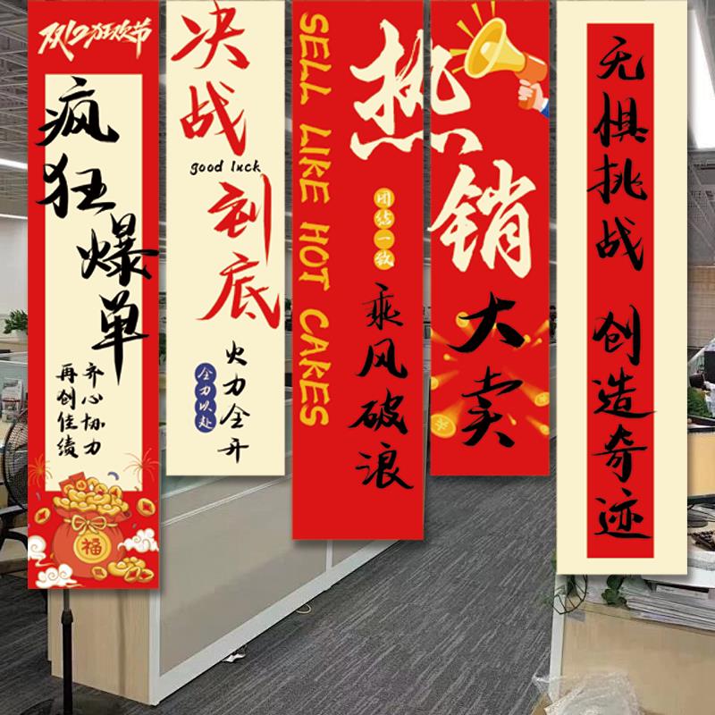 定制双十二条幅电商公司办公室加油氛围旗子布置年终关冲刺业绩激