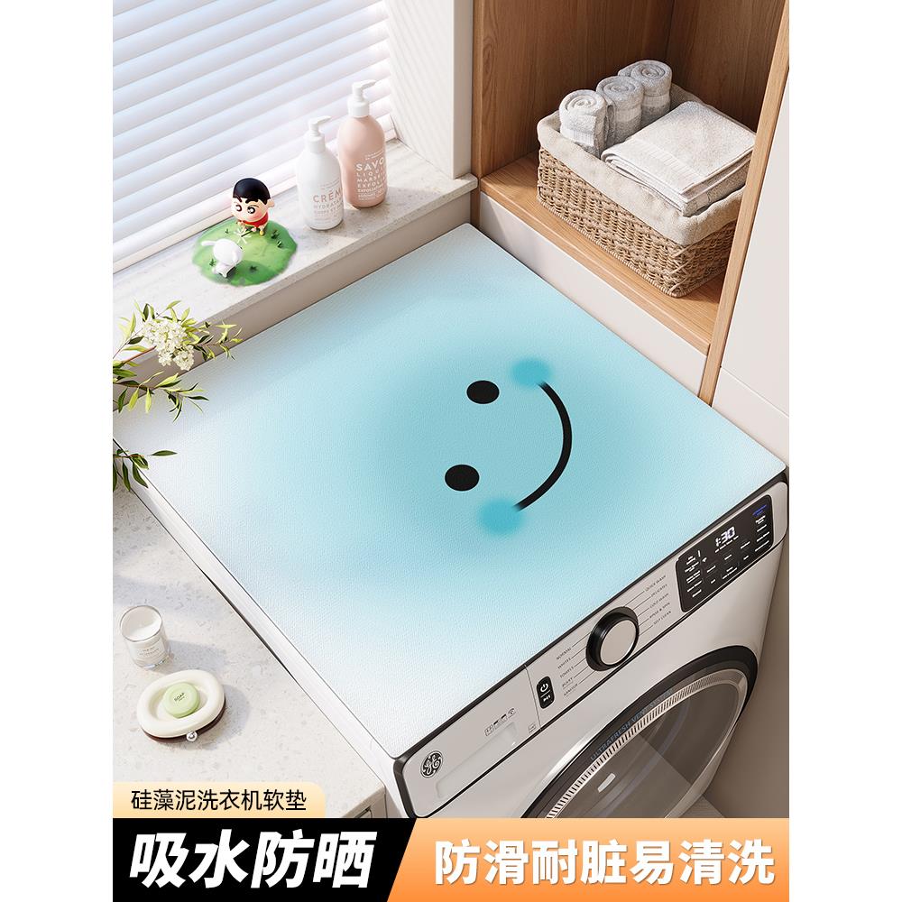 滚筒洗衣机盖垫硅藻泥防水防尘盖布防晒套罩冰箱床头柜台面保护垫