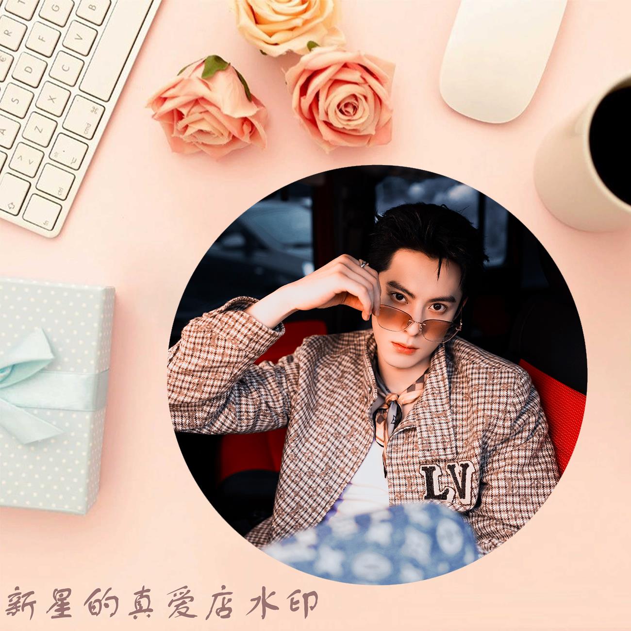 王鹤棣圆形鼠标垫餐垫明星周边游戏办公锁边垫可一件来图定制照片