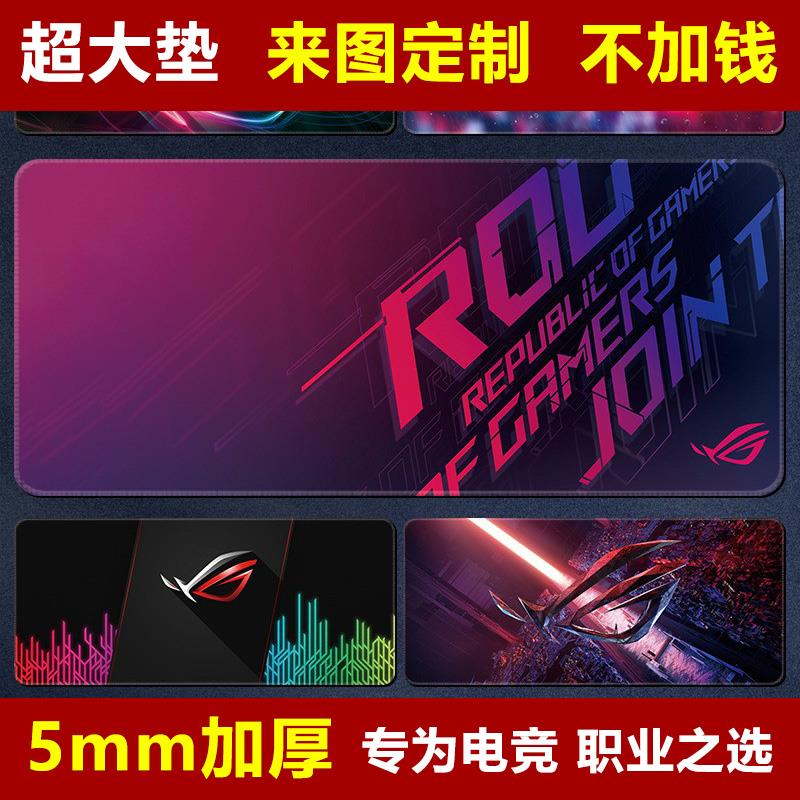 ROG败家之眼鼠标垫大号电竞游戏垫男生盘垫笔记本电脑桌垫