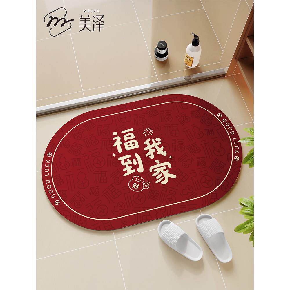 卫生间地垫家用门口脚垫喜庆防水浴室硅藻泥吸水垫专用厕所防滑垫