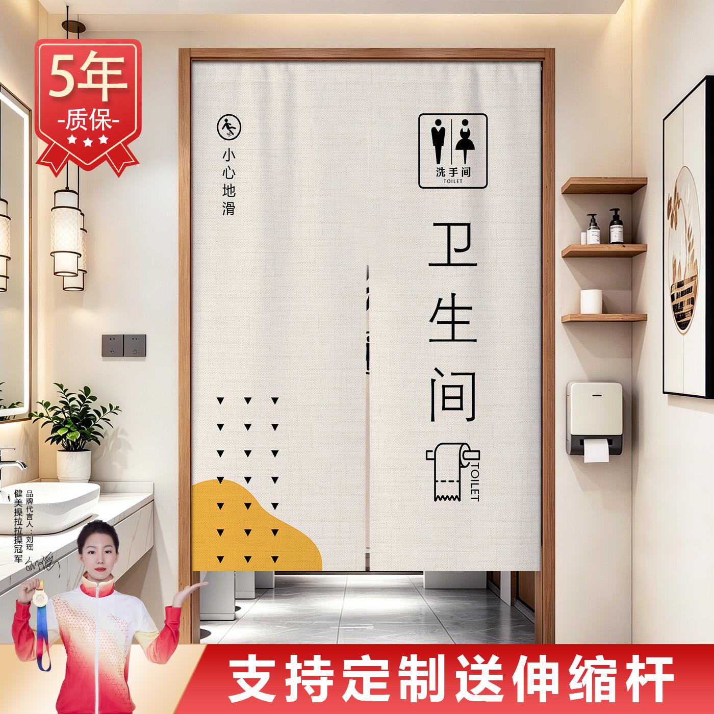洗手间门帘遮挡帘高级感2026新款卫生间饭店厕所专用隔断帘子定制