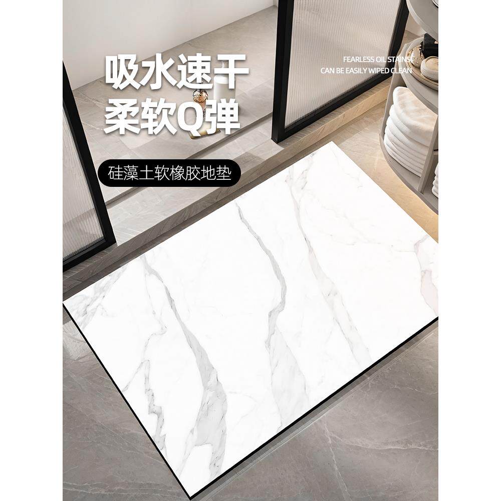 白色大理石纹卫生间浴室强吸水地垫硅藻泥卫浴洗澡间阳台垫子加厚