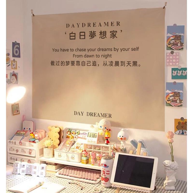 梦想家ins文艺纯色背景布学生宿舍床头挂布卧室墙壁装饰布挂毯