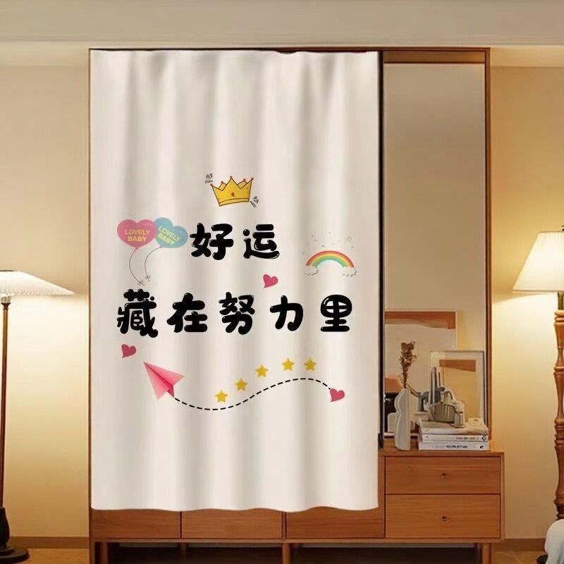 洗衣机遮挡帘书橱柜鞋柜杂物遮丑帘窗帘门帘定制家用可爱暖色帘子