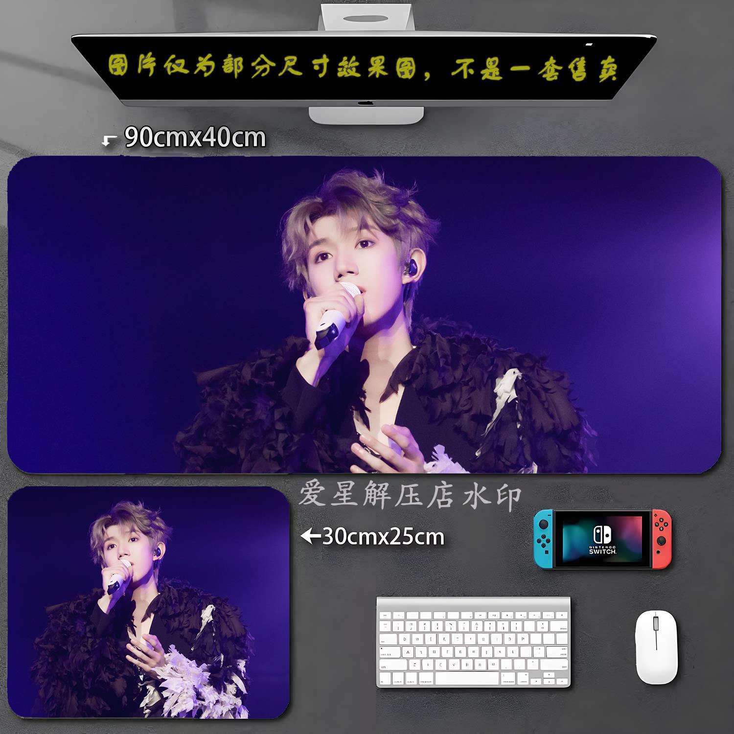 王源鼠标垫大号明星周边游戏办公锁边键盘垫可定制学生锁边书桌垫