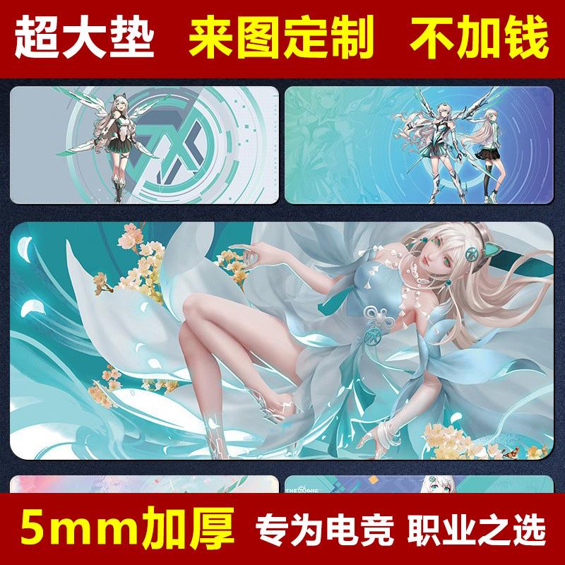 天选姬鼠标垫大号键盘加厚锁边电竞桌垫二次元游戏动漫周边鼠标垫