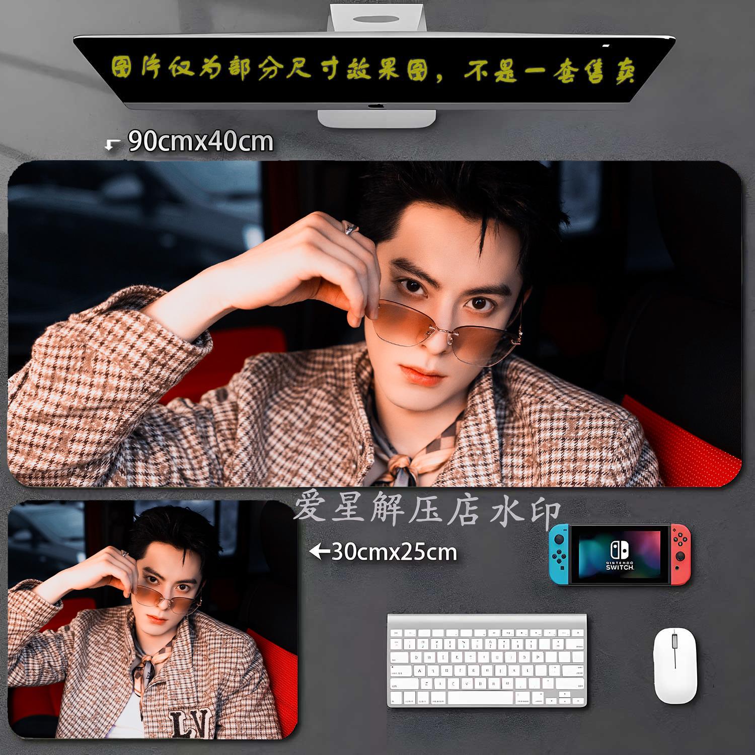 王鹤棣鼠标垫明星周边游戏办公键盘垫可定制图案照片锁边书桌垫