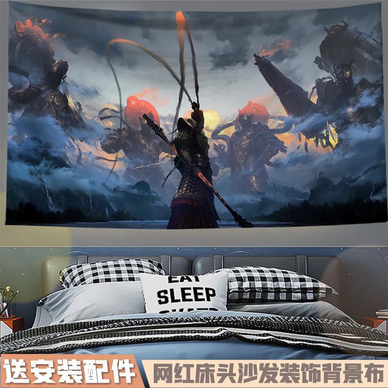 黑神话悟空游戏周边背景墙挂布宿舍卧室出租屋墙上装饰墙布挂毯画