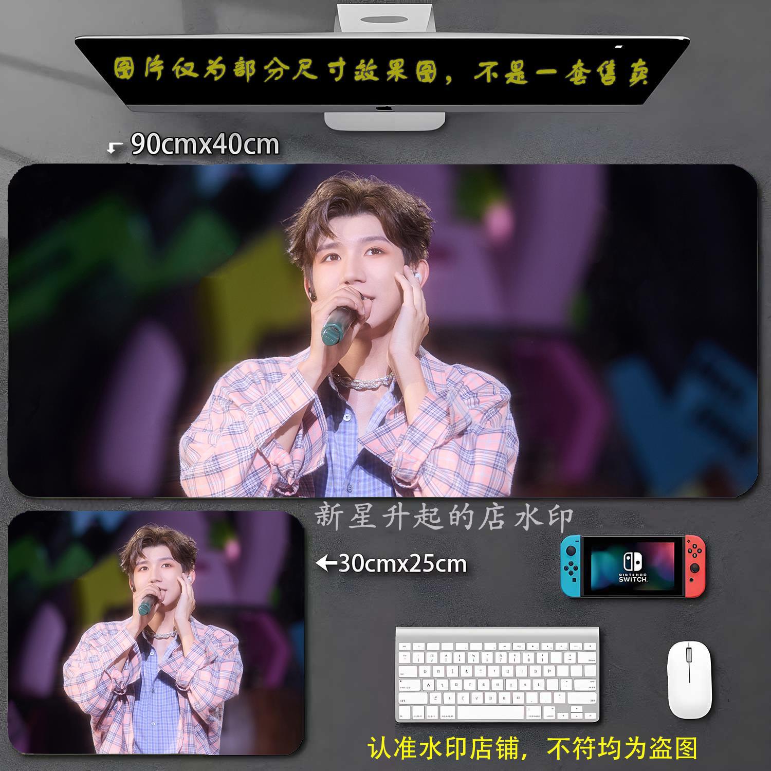 王源大号鼠标垫明星周边游戏办公键盘垫可定制图案照片锁边书桌垫