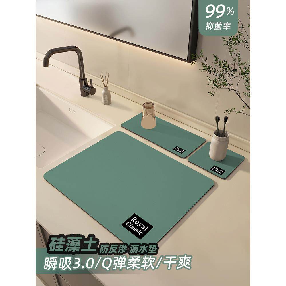 【超值三件套】硅藻泥吸水垫厨房台面垫水槽沥水垫防滑垫隔热垫子