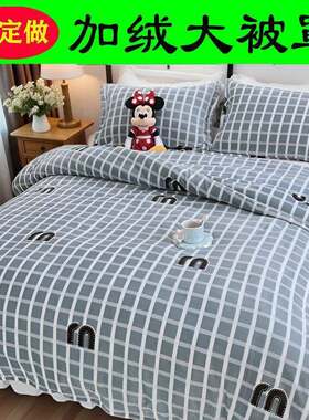【双面加绒】冬季防寒加绒被套1.51.61.71.8x2毛毛家用被罩可定做