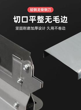 高硬轻钢龙骨铡刀石板切割神器装54420修膏吊顶专辅助工具裁板用