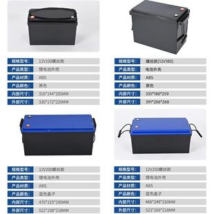 12锂VWVC螺丝款拆卸可防水A改BS锂电池外壳储能电源铅电池盒塑料