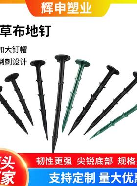 农草大用棚地布固定倒地KRN钉塑料园艺pp材质多规格刺除布地钉