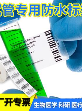 试签耐低-19温6不干胶管采血液氮冷冻冷藏IGJ医疗EP离心管灭菌标