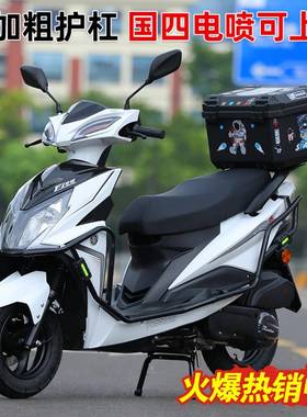 豪板国四电KH125T-6牌喷踏燃油摩托车超级坤鹰迅助力车款男式摩托