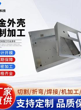 表铝外壳仪加工钣BIS金器壳电源箱仪壳体控制器机外箱专业钣金定