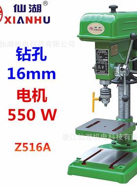 小螺型/工业台/台Z516A式钻床Z51616mm纹立柱/220钻V380VA/单相三