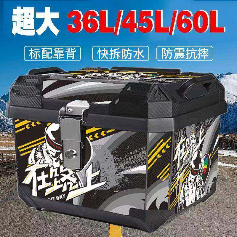 箱动车尾箱厂家直供大容量后备踏板箱摩托车行车李箱大号电通用特,电动车/配件/交通工具,更多电动车零/配件,淘宝优惠券,粉丝福利购,淘宝优惠卷