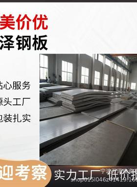 浙江万泽供1应J36零圆现货钢771J36钢板铁镍合金棒售可切割