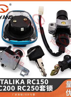 摩托车套锁适用Italikac15RY-03820Ai16-24Rc20cR250套锁R19-024