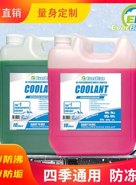 乙型二醇防冻液汽车防冻液-防25FDY-1510°C效冻液水箱宝冷多却液