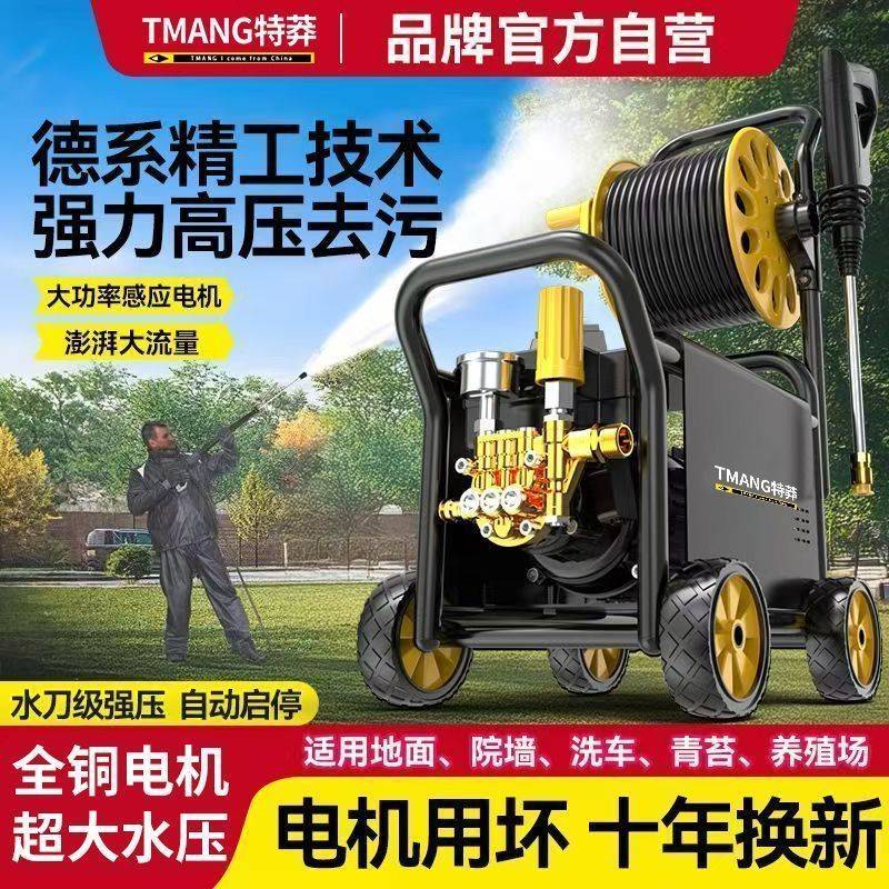 高压清洗机洗车机洗地冲洗强力洗车家用商用庭院冲洗别墅水泵