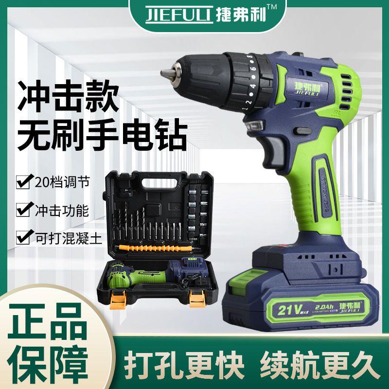无刷电钻手枪钻大功率工