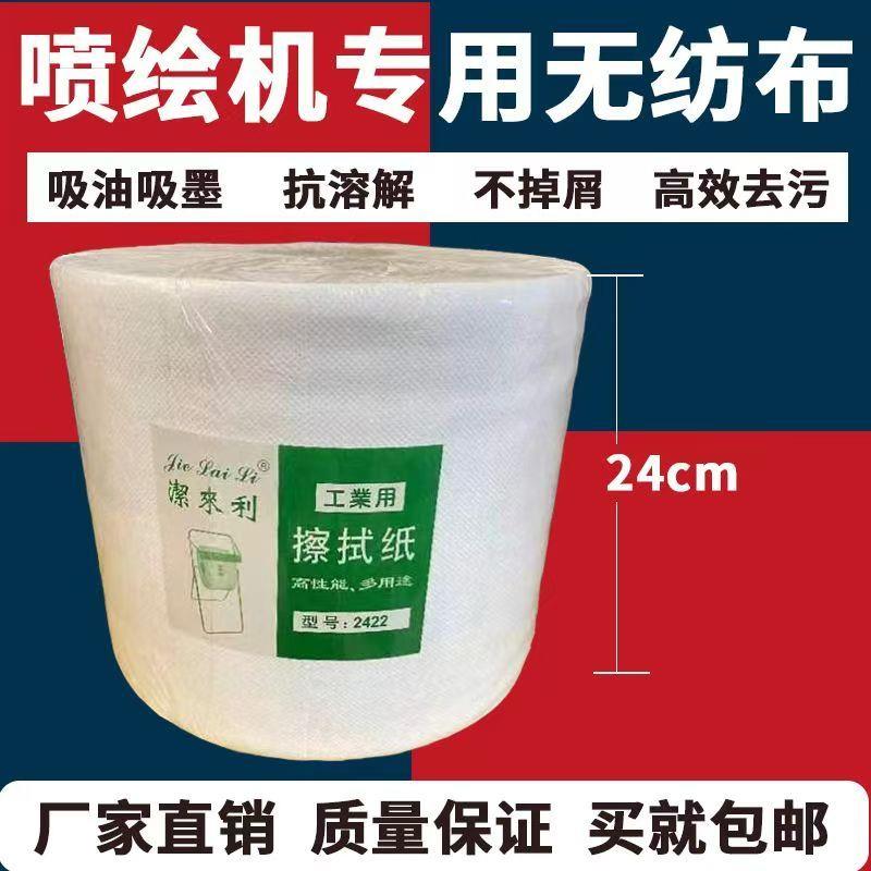 工业无纺布喷绘机喷头擦