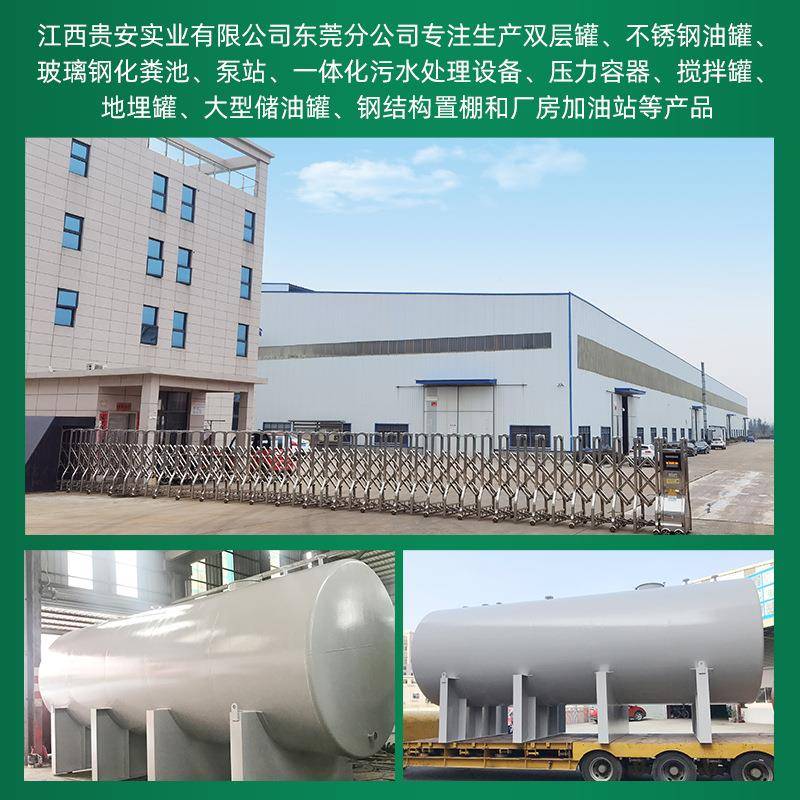 50吨工卧wsg-2022式地面不锈钢柴油储油甲罐60m3冲醇压封头储罐定