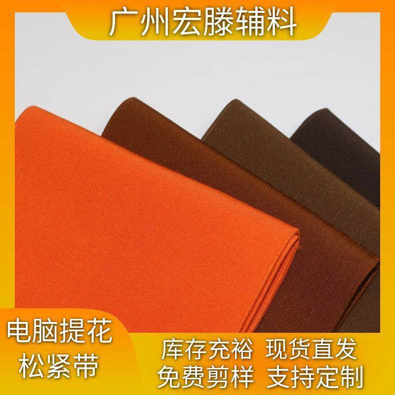 家现613货15cm彩色弹加厂松密仿高尼龙紧带束腹带护具加压带束腰