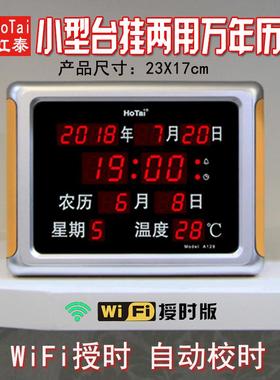虹泰子万历小型台式电历时钟家用客年厅卧室座钟闹钟桌面RTQ日挂
