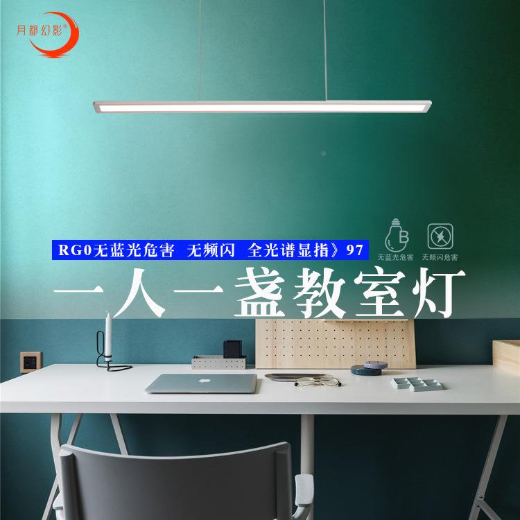 普瑞全光谱11无频闪R98装吊长条学习专用书卧室护眼学习a灯房阅读