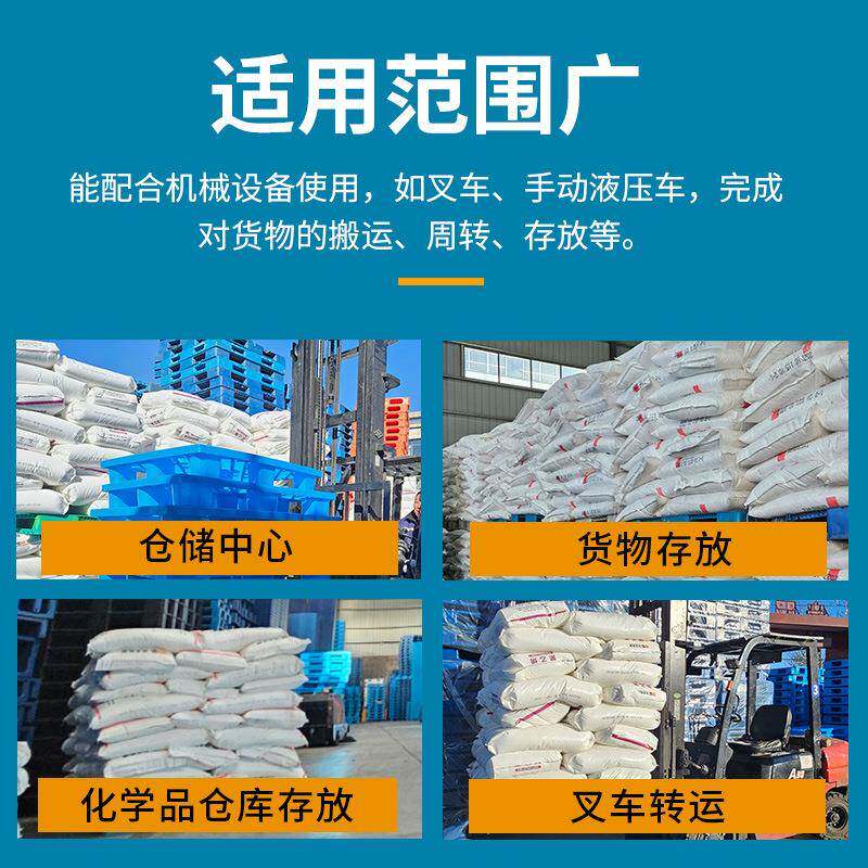 加字厚SVK田用网库格塑料托盘仓物流叉车周转运输专塑胶防潮垫板