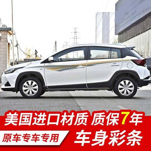 适用于16-2款丰丰田致炫田致炫X0车身贴创意纸改装拉花贴饰个性装