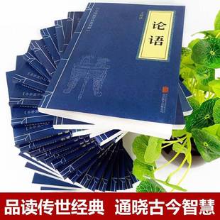 中华国学精中粹25古人智慧合集经典 国学书籍全76084套孟论语子大