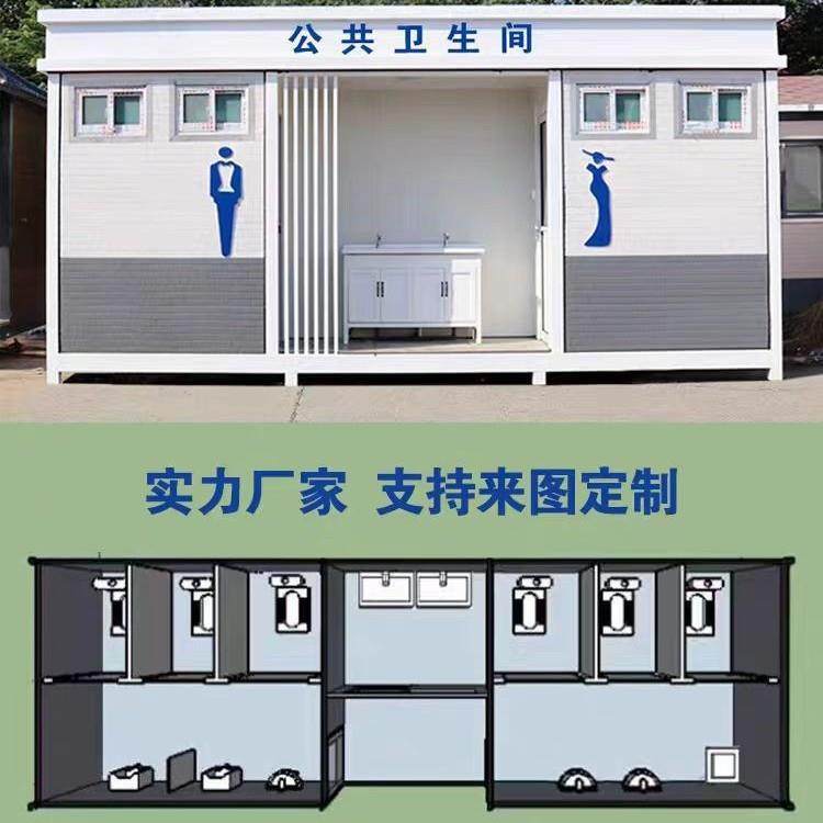 移动厕所户外景用区公共成卫生间工厂公临CS-010时生态公厕品环保
